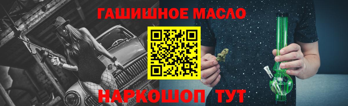 ТГК вейп Ангарск