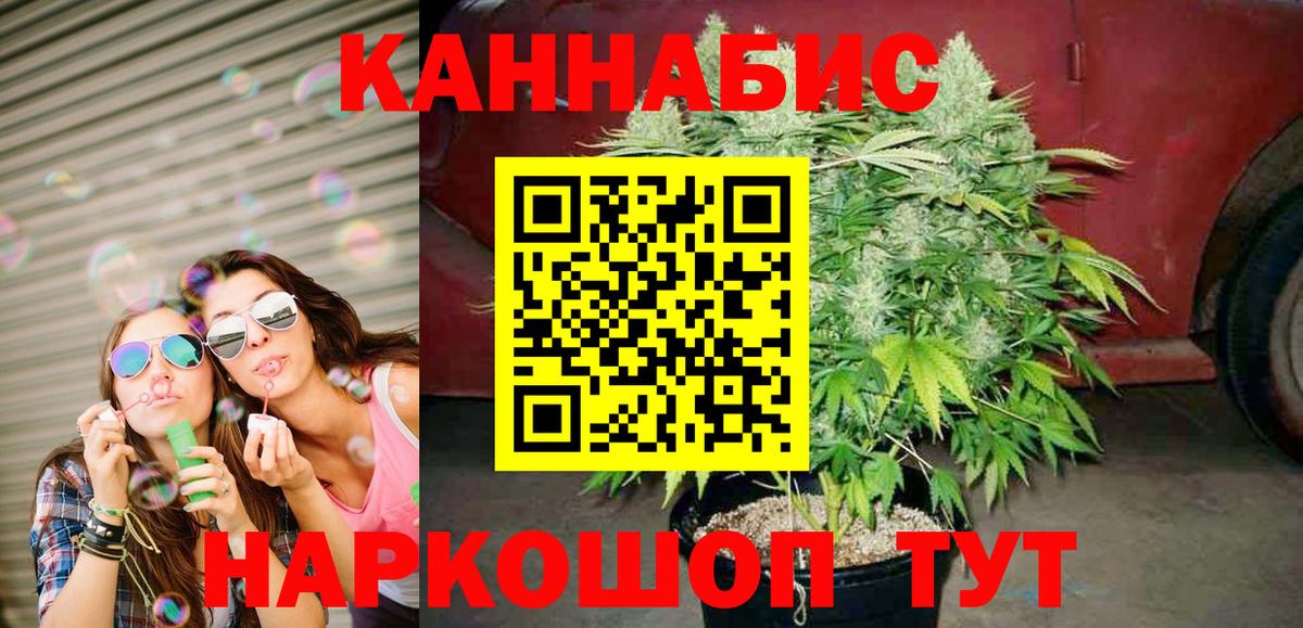 Марихуана ГИДРОПОН  Марихуана Bruce Banner  Ангарск  Вход с VPN  Конопля план 